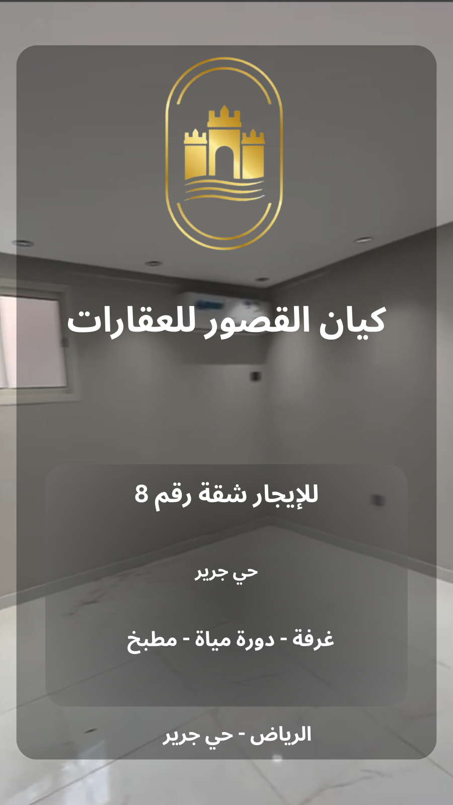 دور للإيجار - حي الربوة