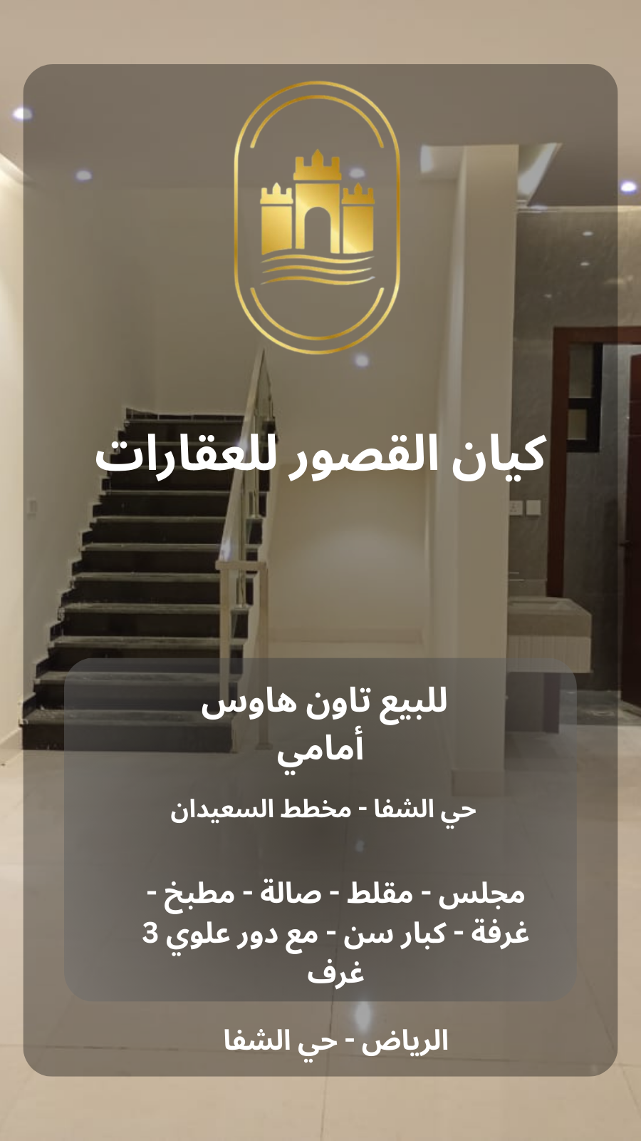 عمارة للبيع - وسط الرياض